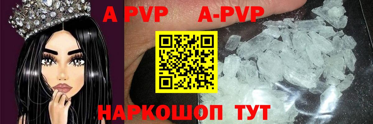 Alpha PVP СК  Альфа ПВП Crystall  А ПВП СК КРИС  Вход с VPN  Кимовск 