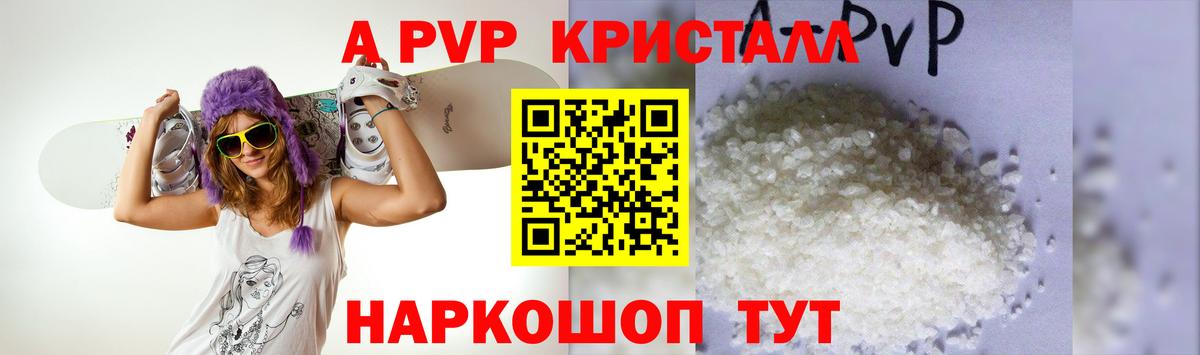 A PVP мука Кимовск
