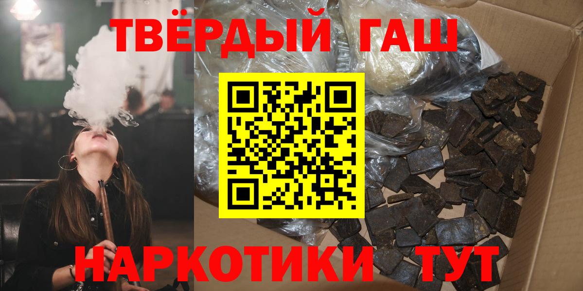 Гашиш убойный  Вход с VPN  ГАШИШ  Кимовск  Гашиш убойный 
