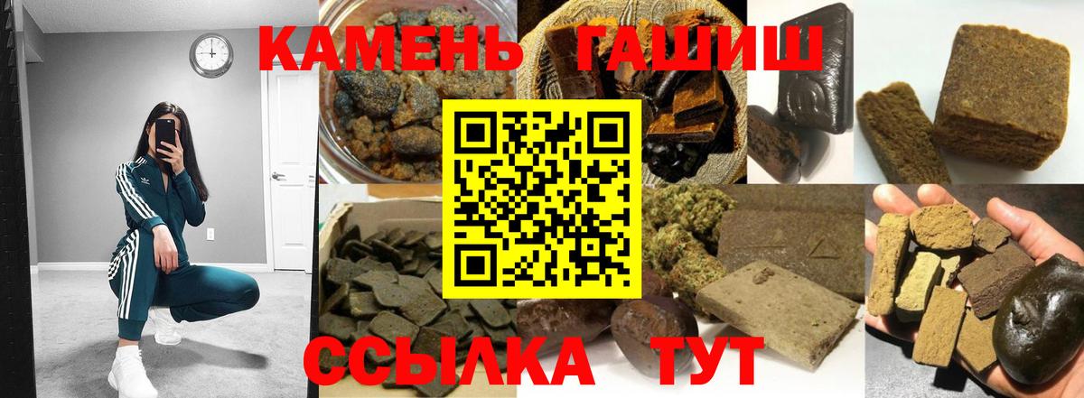 ГАШИШ гашик Кимовск