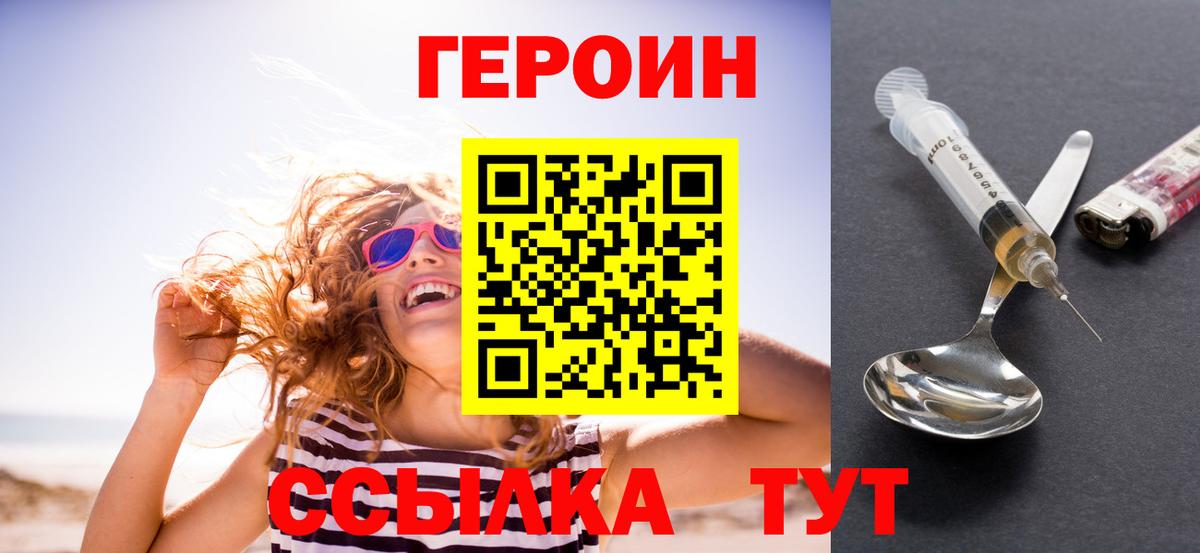 Кимовск  Героин хмурый  Вход с VPN 
