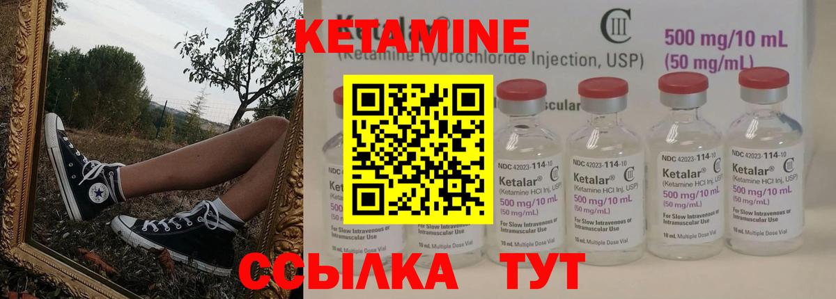 Кимовск  КЕТАМИН VHQ  КЕТАМИН ketamine  Вход с VPN 