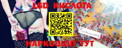 марки nbome Комсомольск-на-Амуре