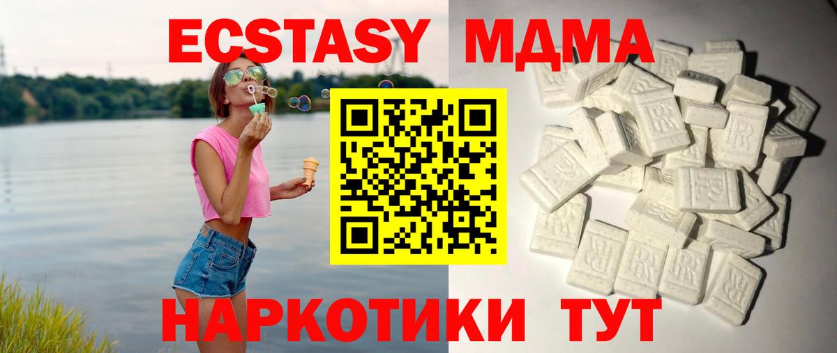 Кимовск  МДМА молли  МДМА молли  Вход с VPN 