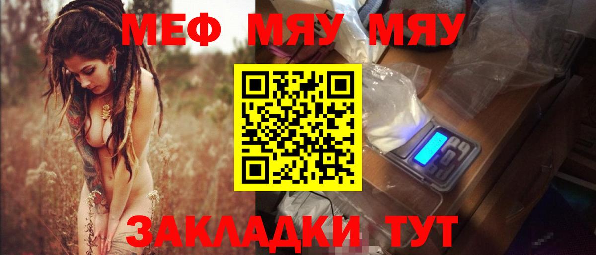 Кимовск  МЕФ кристаллы  Меф мука  Вход с VPN 