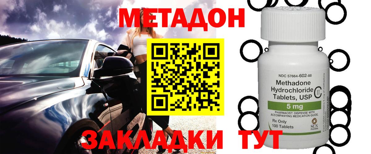 Кимовск  МЕТАДОН methadone  сайты даркнета клад  Метадон мёд  Вход с VPN 