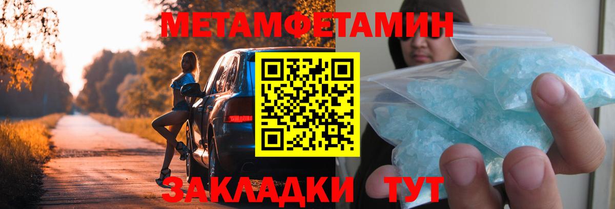 Первитин винт Кимовск