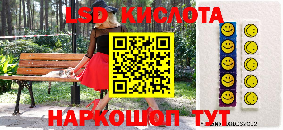 Наркотические марки 1500мкг Кимовск