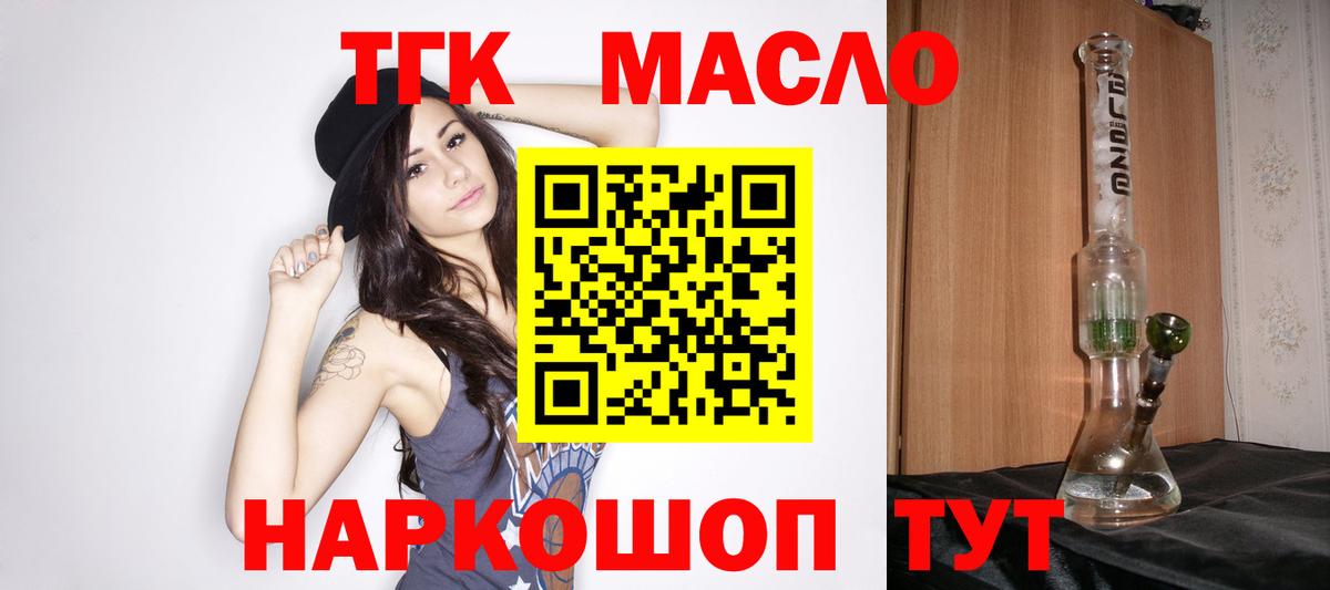 Дистиллят ТГК Wax Кимовск