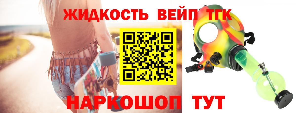 ТГК Wax  Вход с VPN  Дистиллят ТГК вейп с тгк  хочу наркоту  Кимовск 